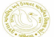 gujarat board 12th exam cancelled