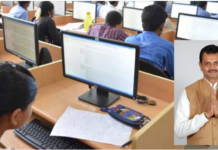 CCC અને CCC+ પરીક્ષા માંથી મુક્તિ